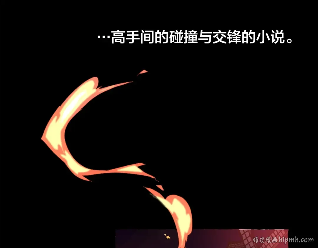 第0话 泡澡令人沉思 第8页