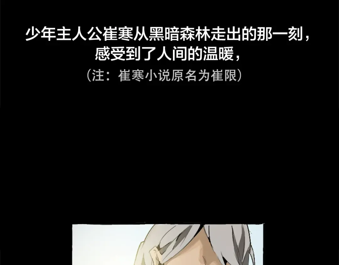 第0话 泡澡令人沉思 第11页