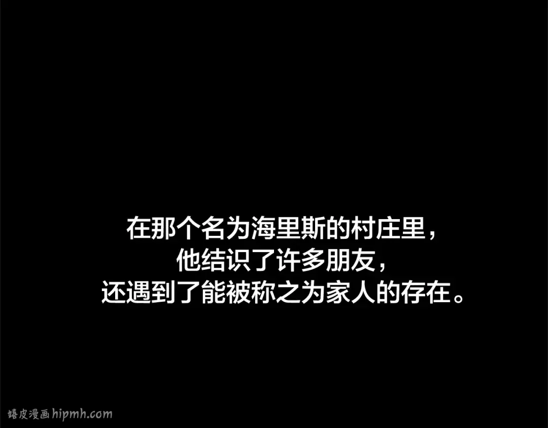 第0话 泡澡令人沉思 第16页
