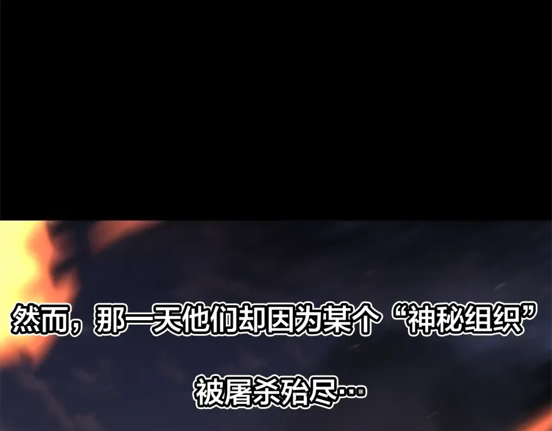 第0话 泡澡令人沉思 第21页