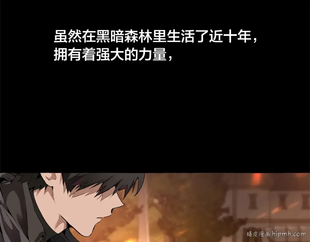 第0话 泡澡令人沉思 第24页