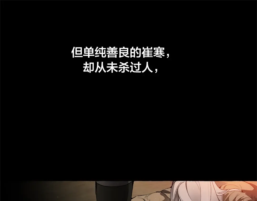 第0话 泡澡令人沉思 第26页