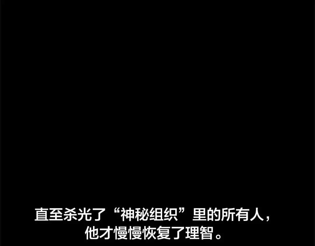 第0话 泡澡令人沉思 第65页