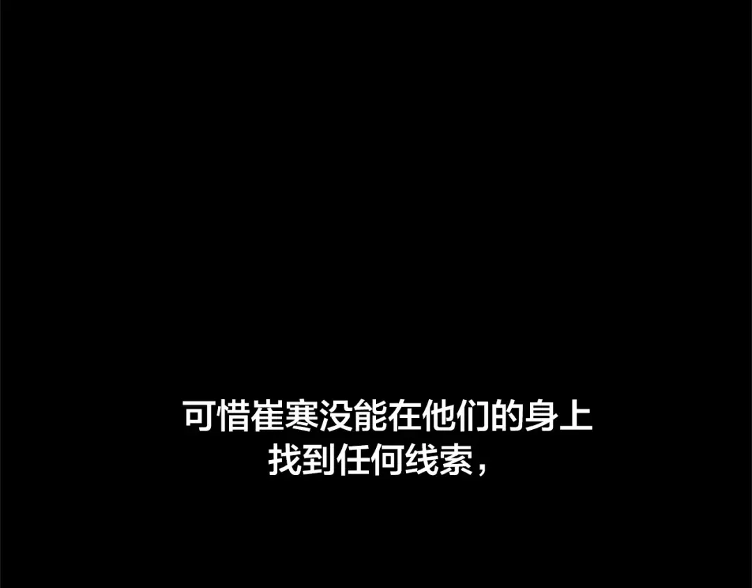 第0话 泡澡令人沉思 第70页