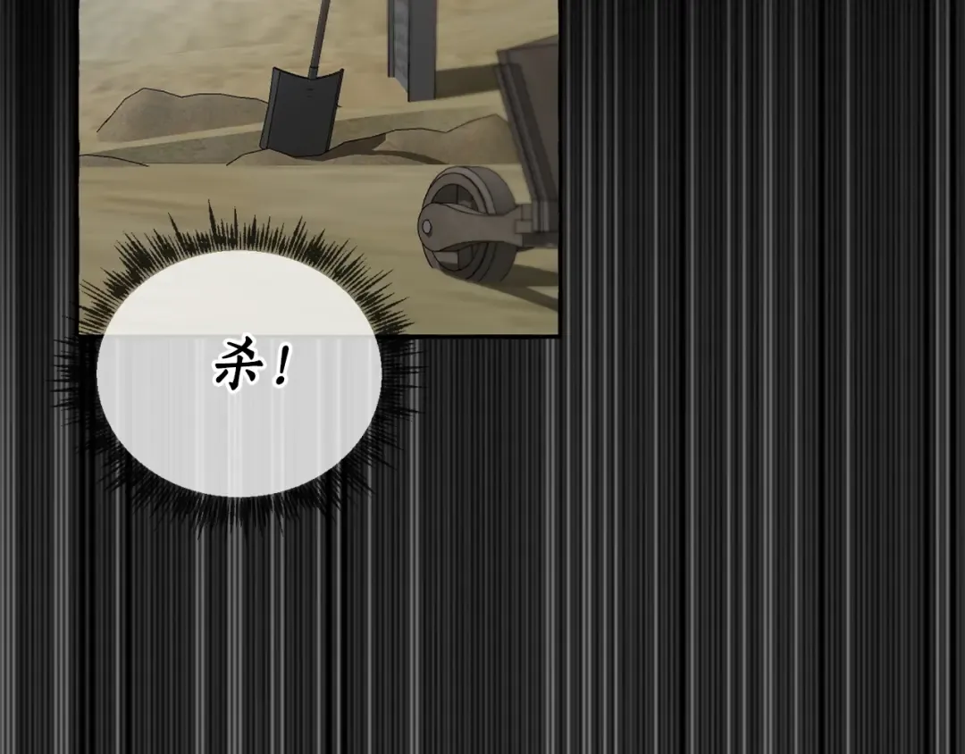 第0话 泡澡令人沉思 第76页