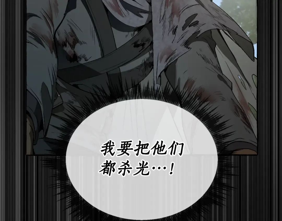 第0话 泡澡令人沉思 第78页