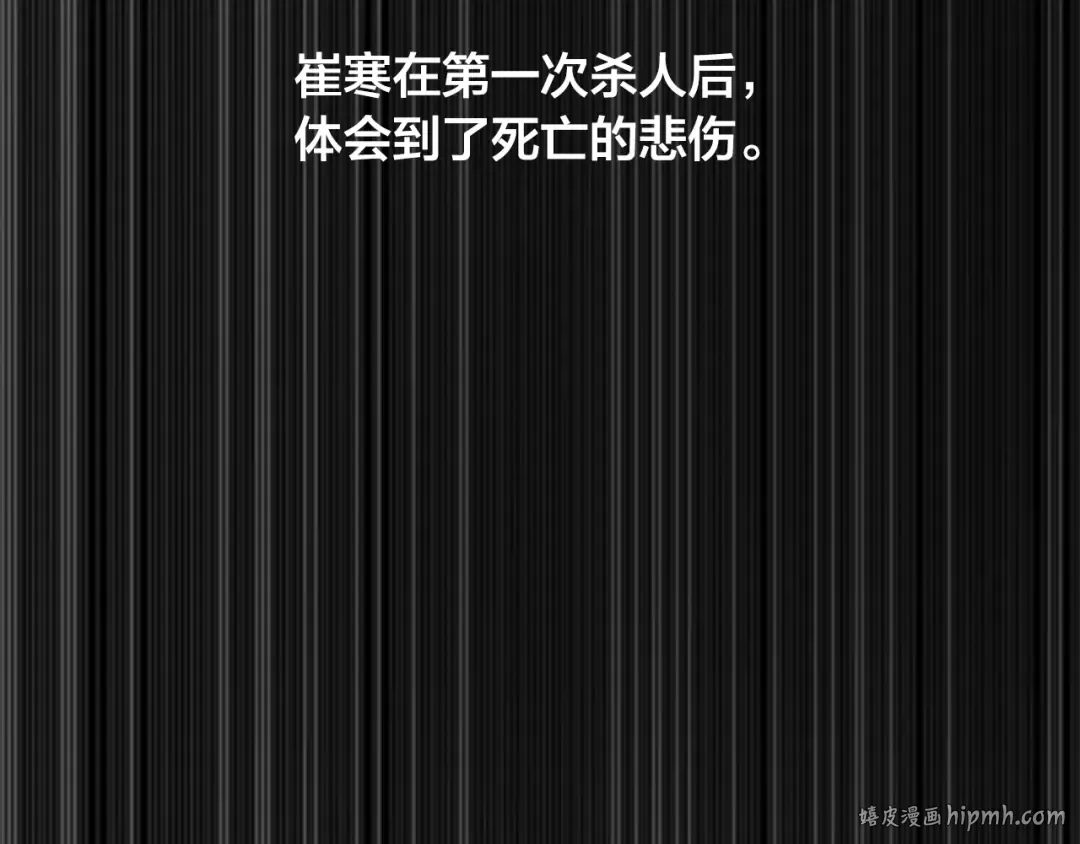 第0话 泡澡令人沉思 第80页