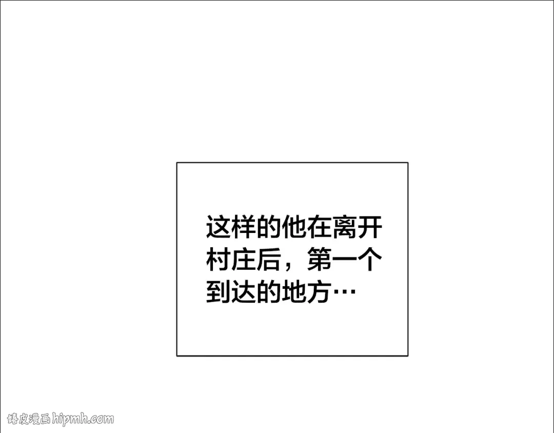 第0话 泡澡令人沉思 第88页