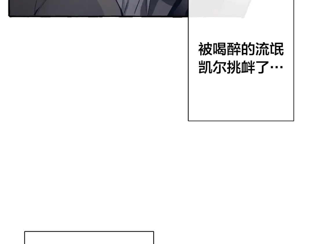 第0话 泡澡令人沉思 第93页