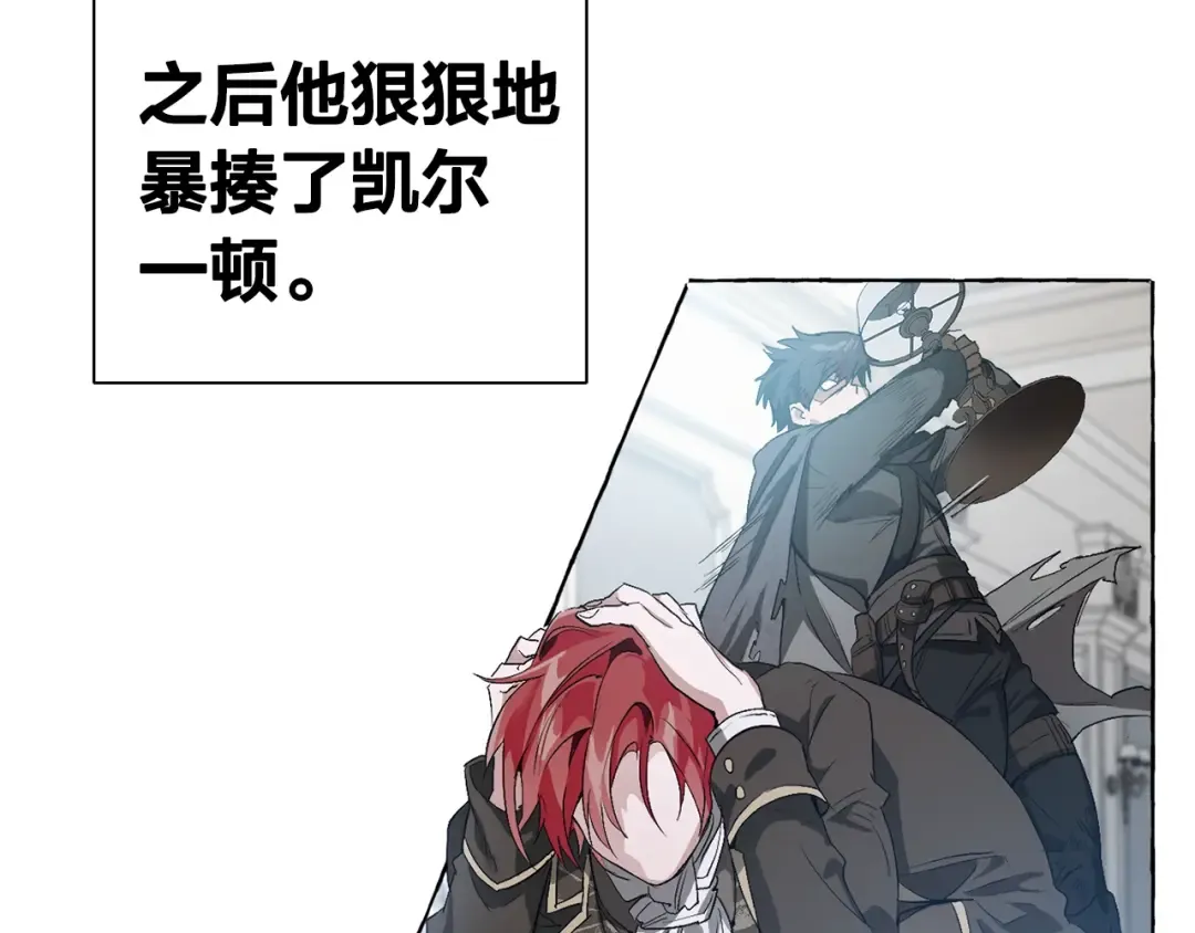 第0话 泡澡令人沉思 第94页