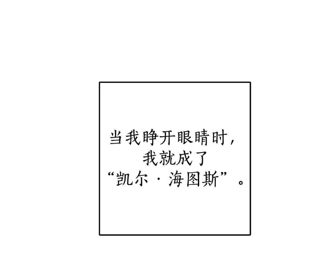 第0话 泡澡令人沉思 第101页