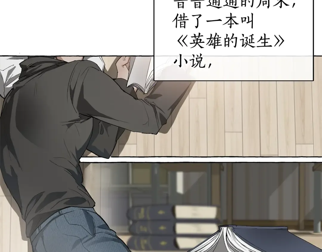 第0话 泡澡令人沉思 第103页