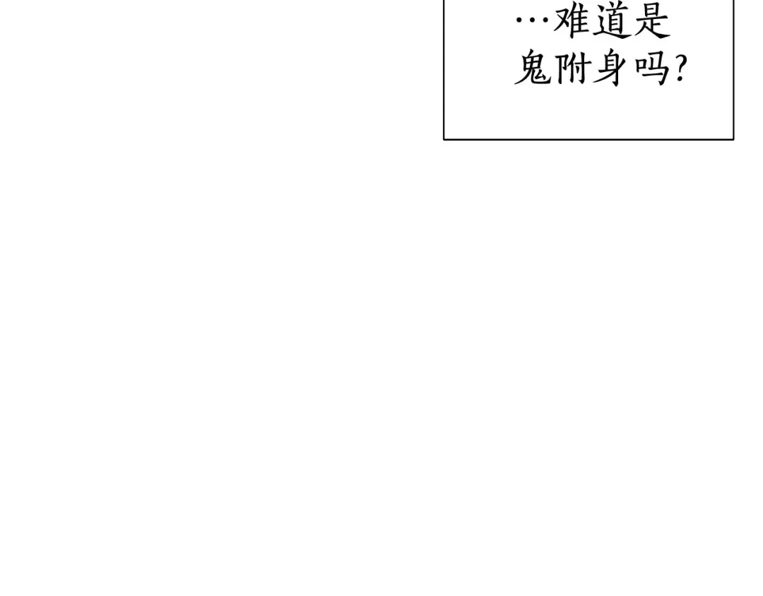 第0话 泡澡令人沉思 第106页