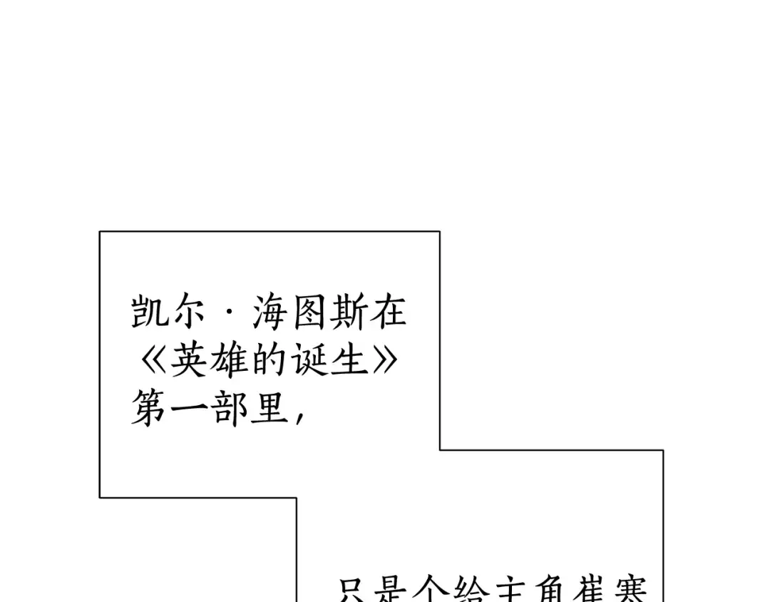 第0话 泡澡令人沉思 第110页
