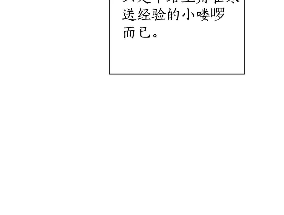 第0话 泡澡令人沉思 第111页