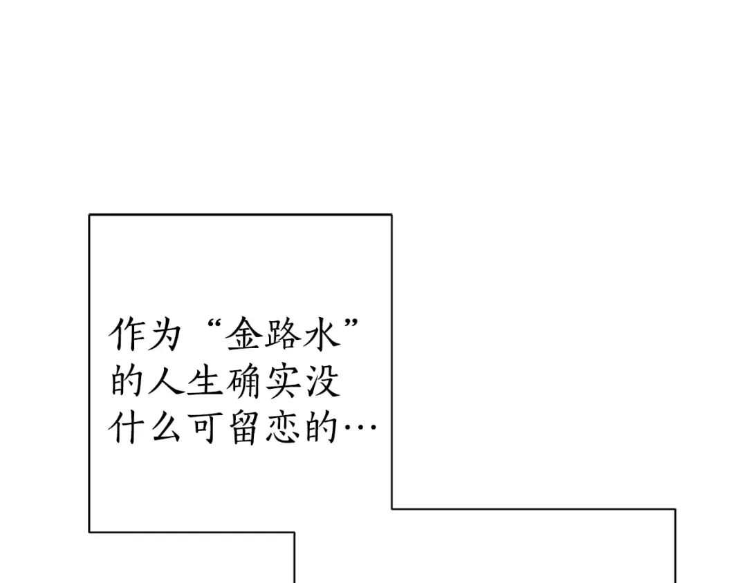第0话 泡澡令人沉思 第117页