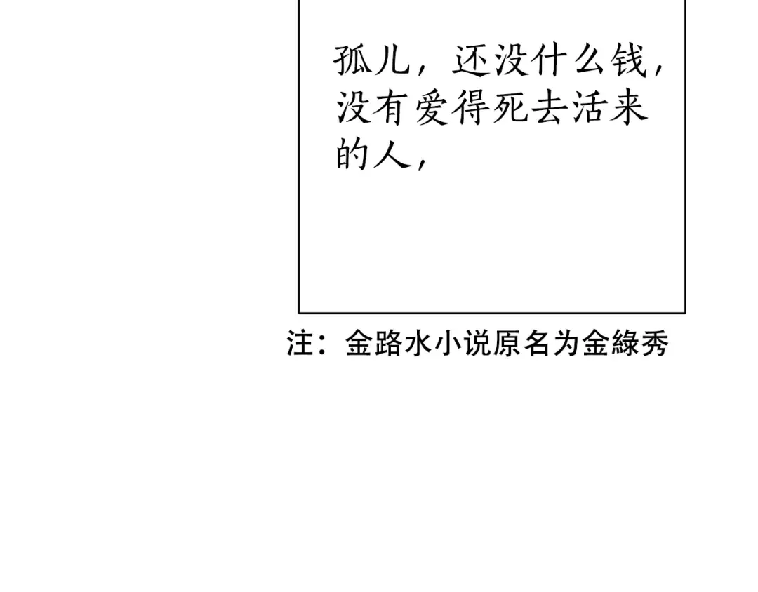 第0话 泡澡令人沉思 第118页