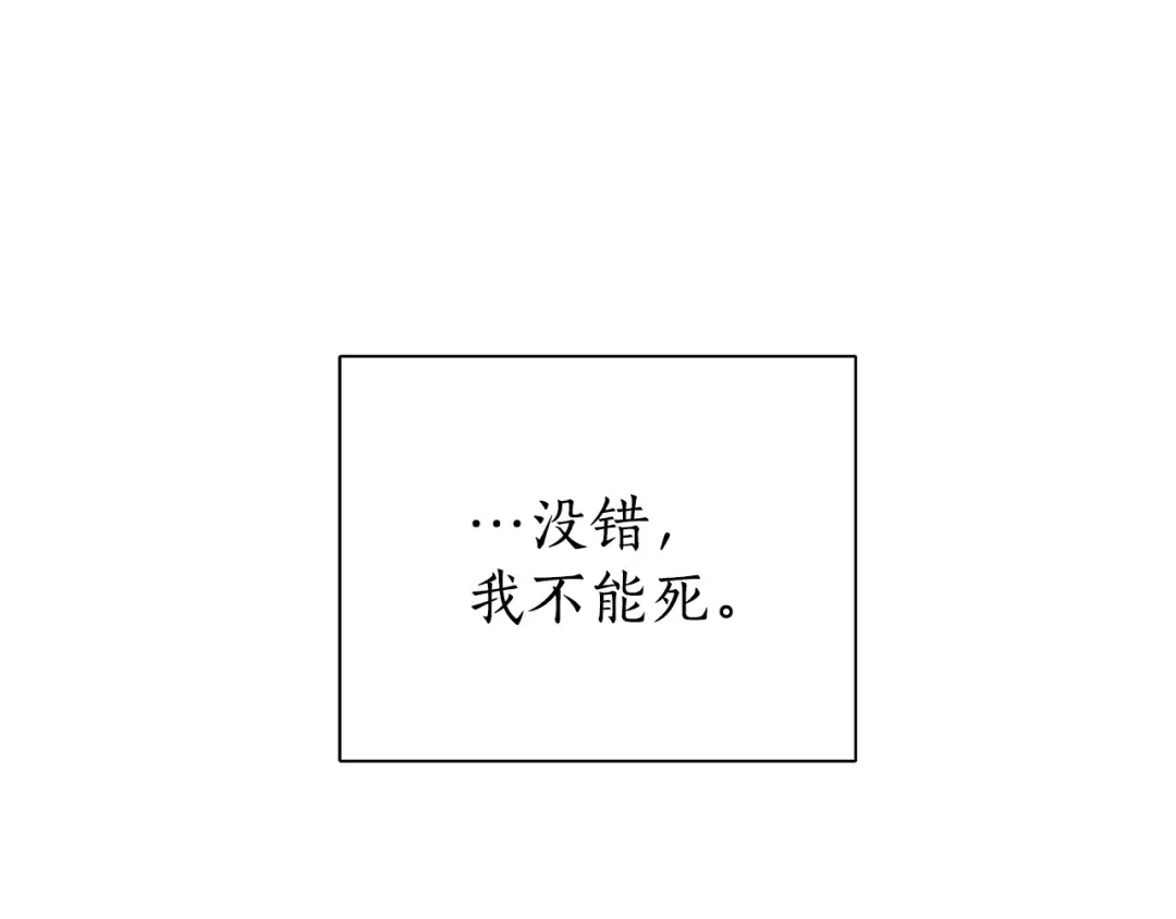 第0话 泡澡令人沉思 第121页