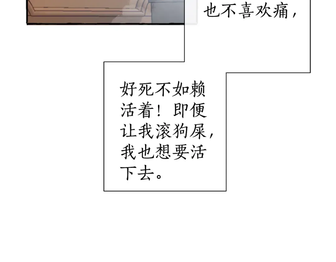 第0话 泡澡令人沉思 第124页