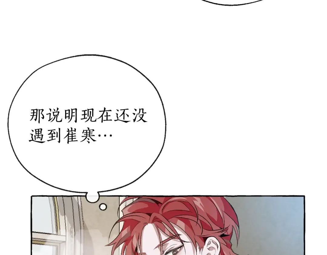 第0话 泡澡令人沉思 第127页