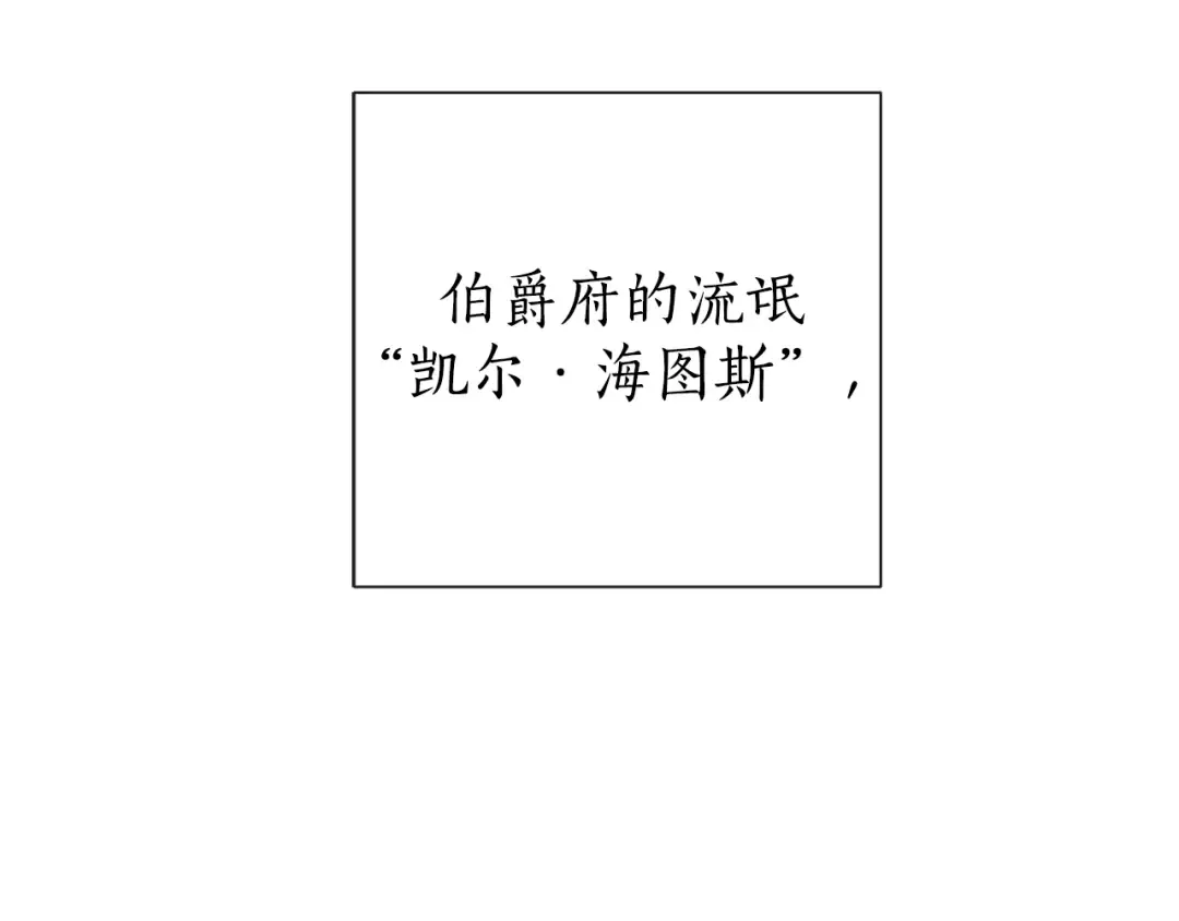 第0话 泡澡令人沉思 第129页