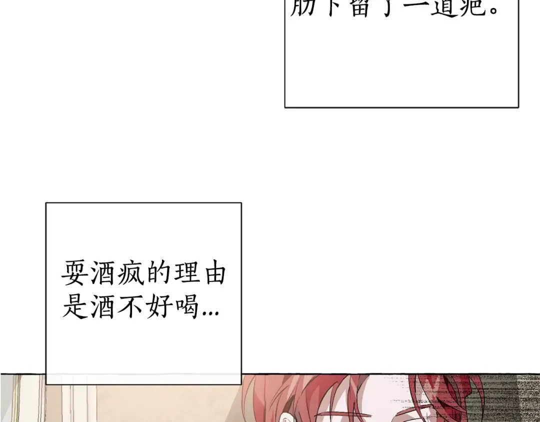 第0话 泡澡令人沉思 第131页