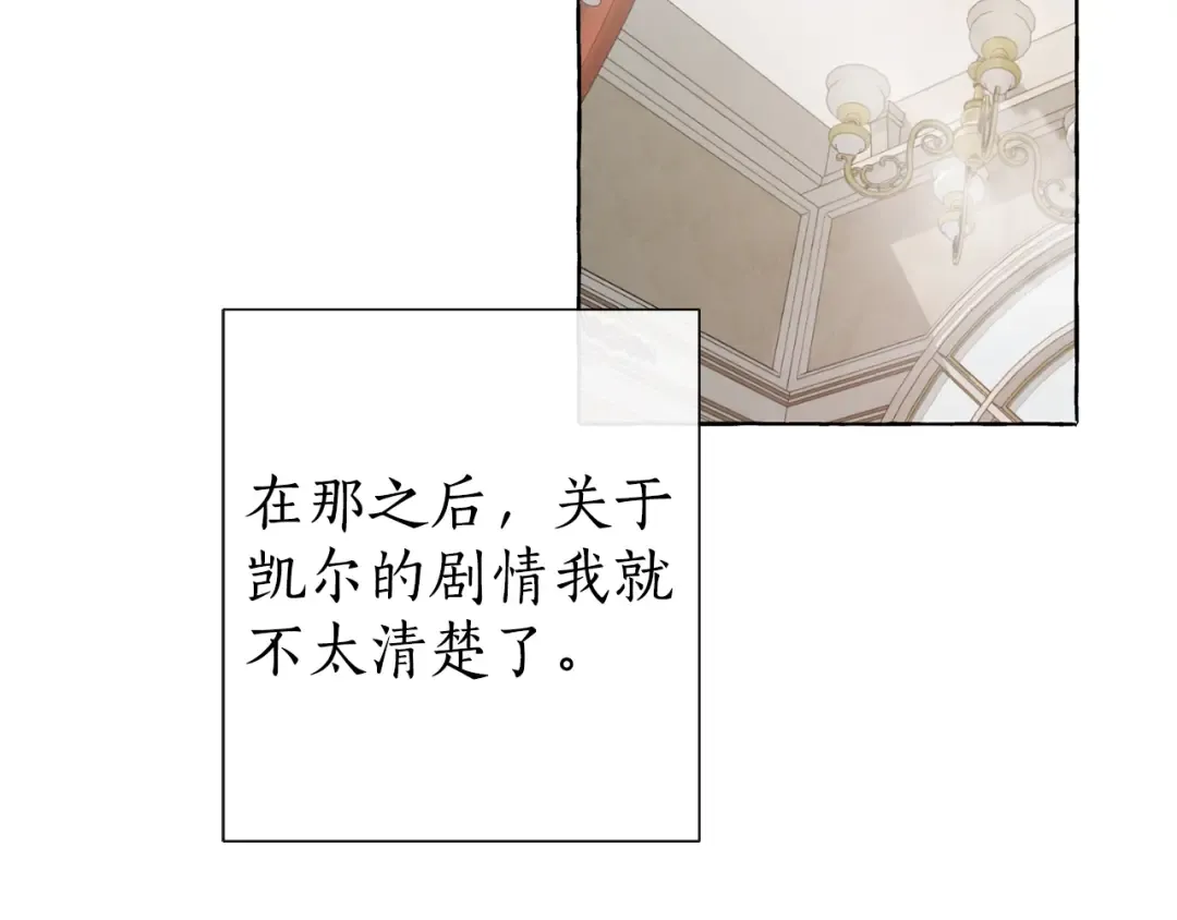 第0话 泡澡令人沉思 第135页