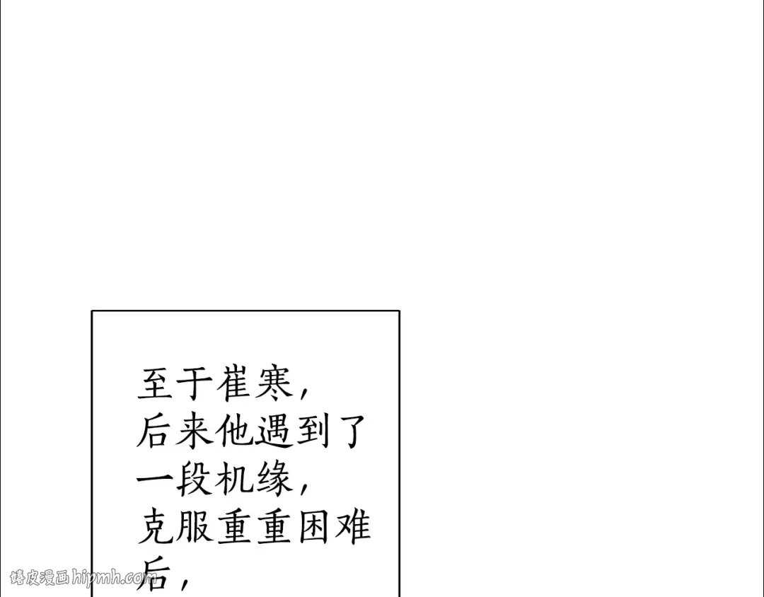 第0话 泡澡令人沉思 第136页