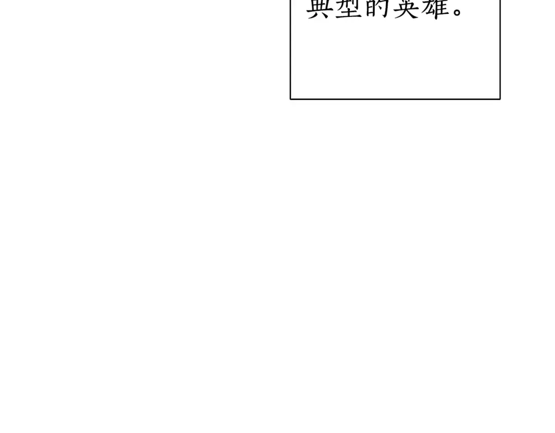 第0话 泡澡令人沉思 第138页