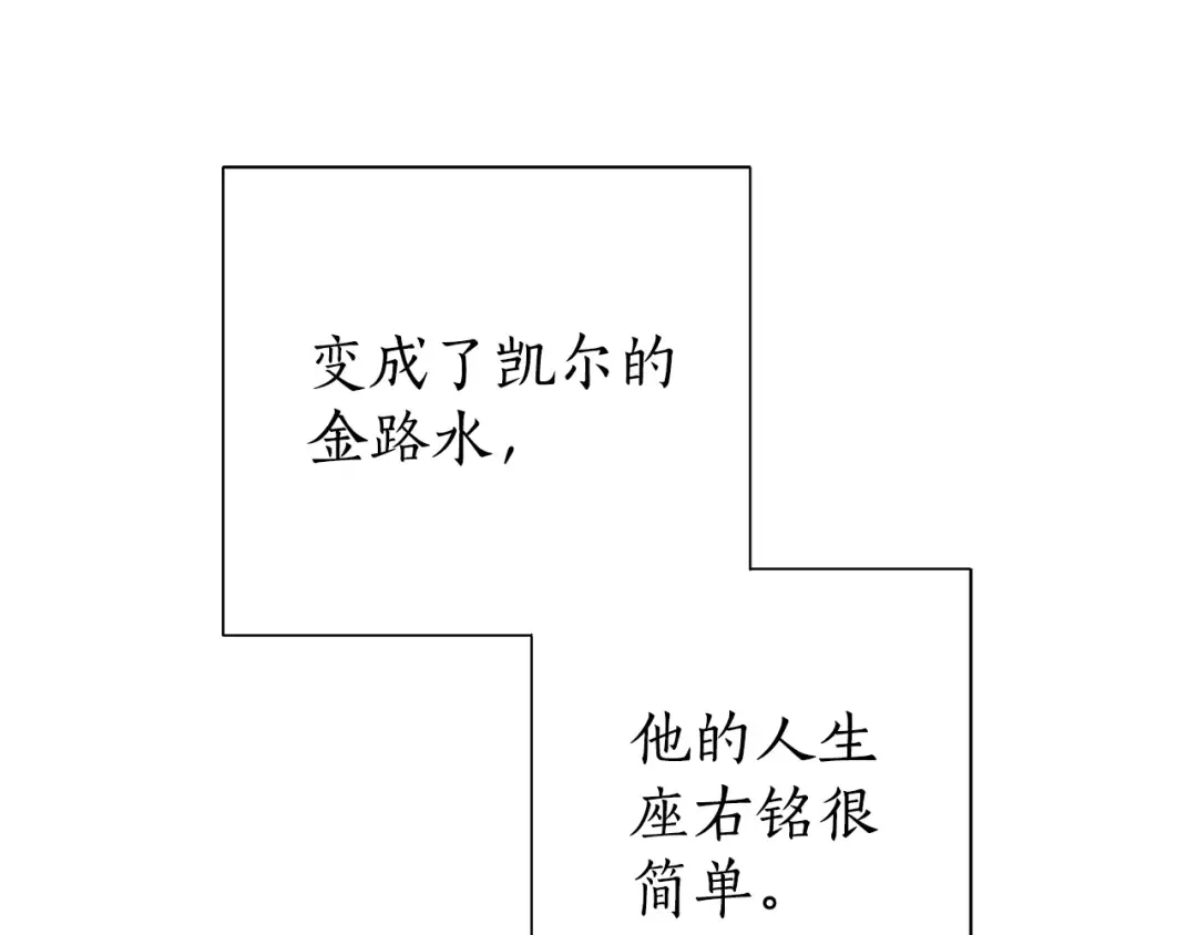 第0话 泡澡令人沉思 第139页