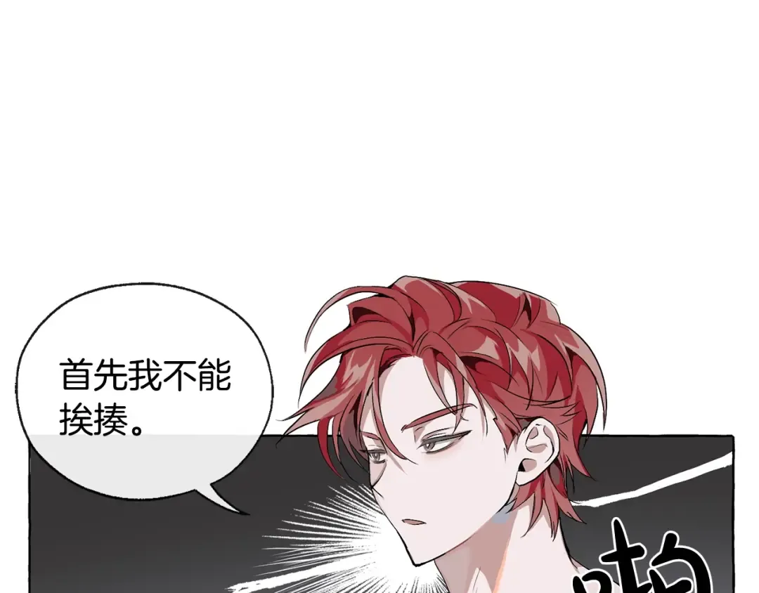 第0话 泡澡令人沉思 第141页