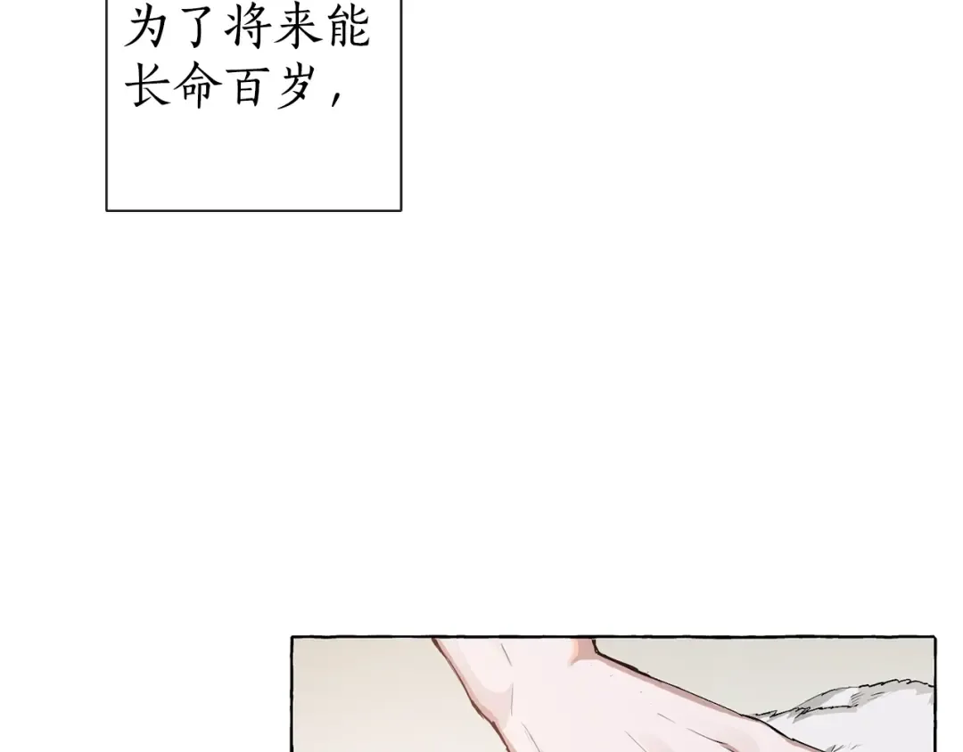 第0话 泡澡令人沉思 第146页