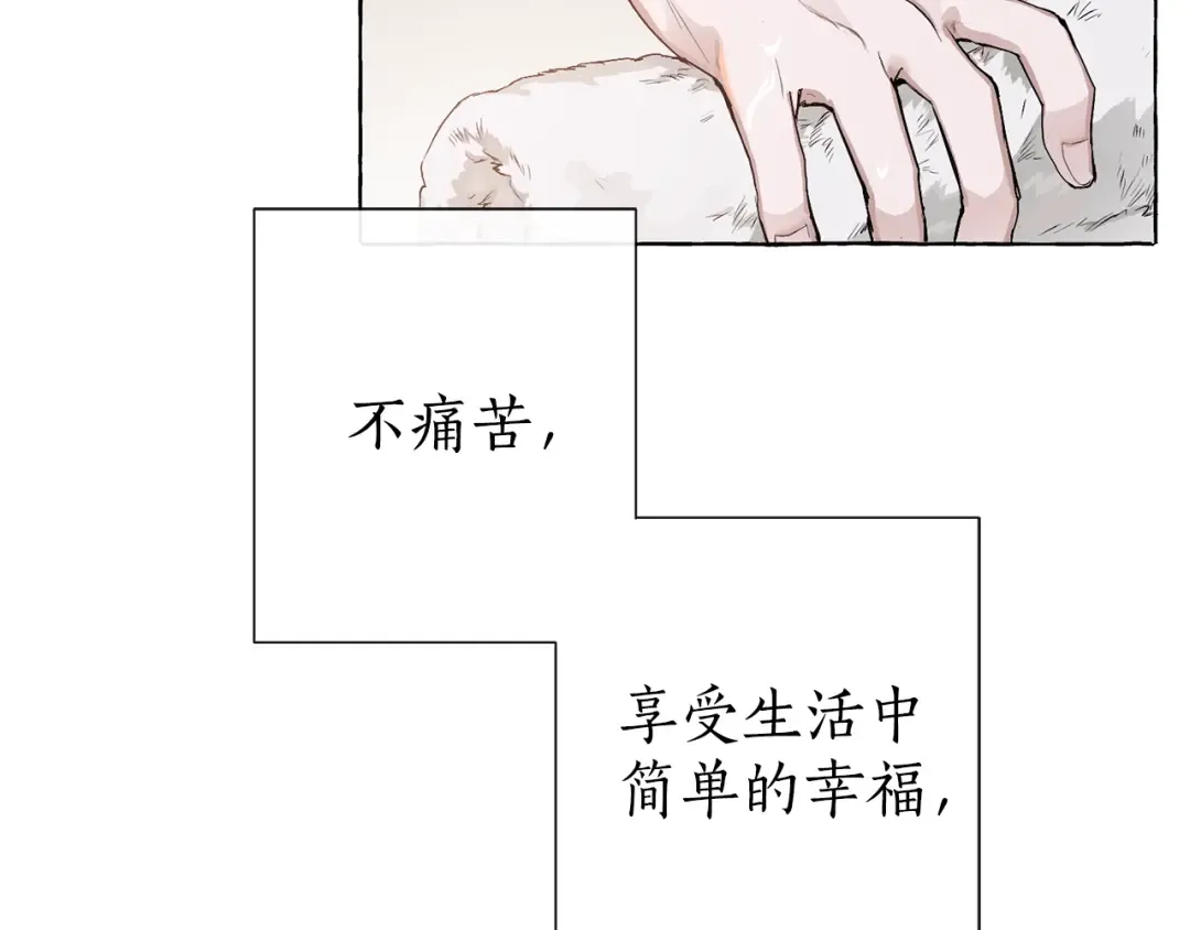 第0话 泡澡令人沉思 第147页