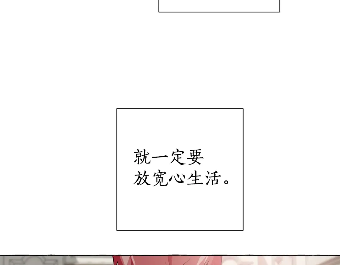 第0话 泡澡令人沉思 第148页