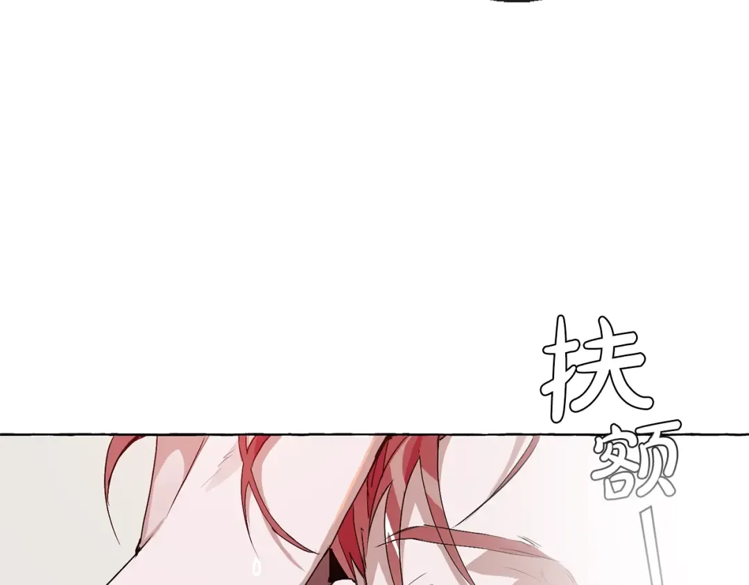 第0话 泡澡令人沉思 第150页