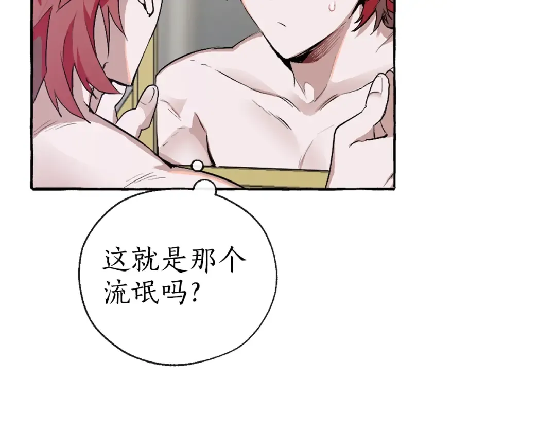 第1话 超级有钱的爸爸？ 第5页