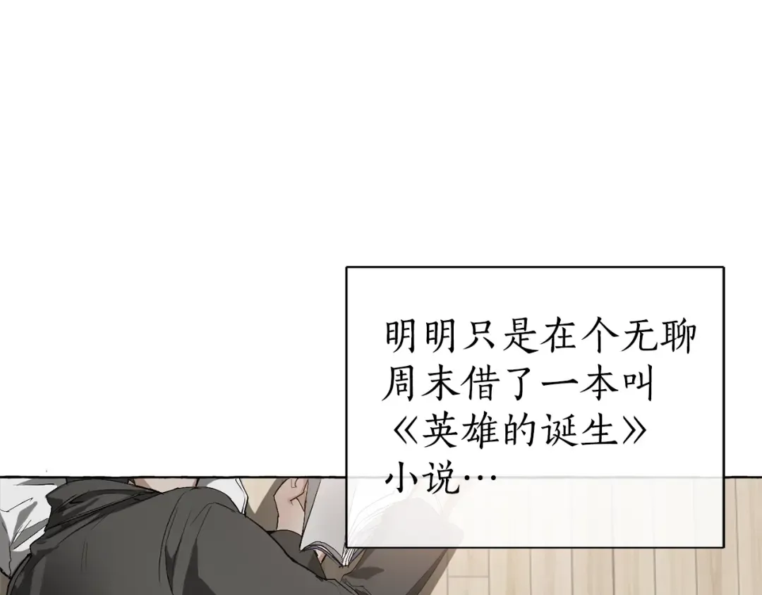 第1话 超级有钱的爸爸？ 第6页