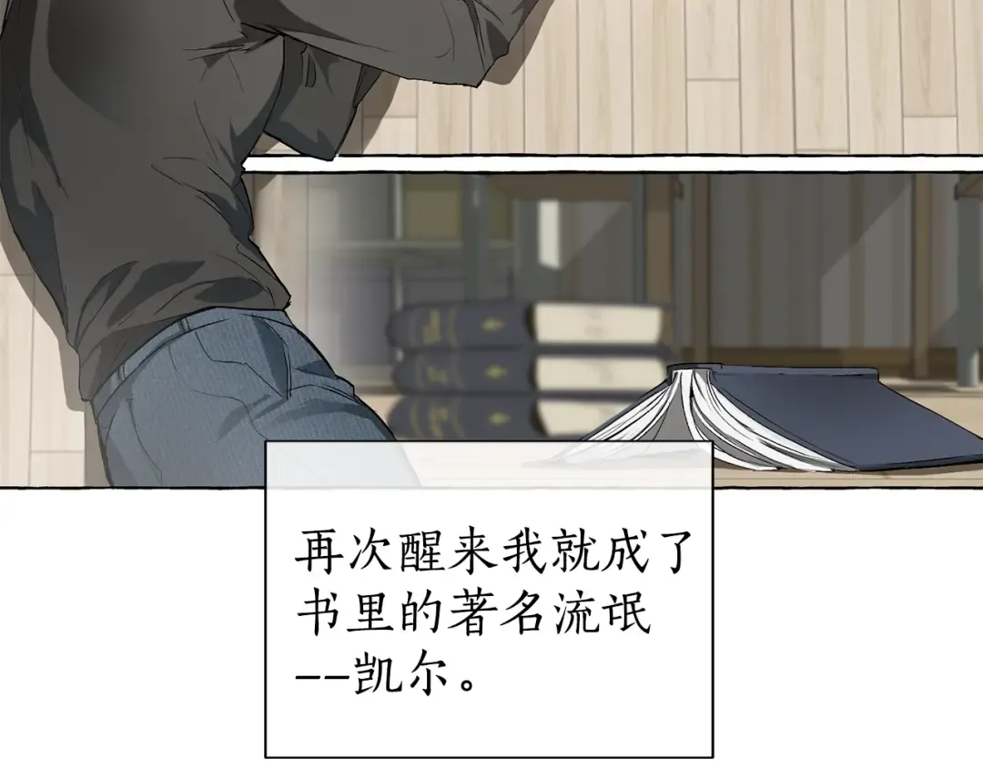 第1话 超级有钱的爸爸？ 第7页