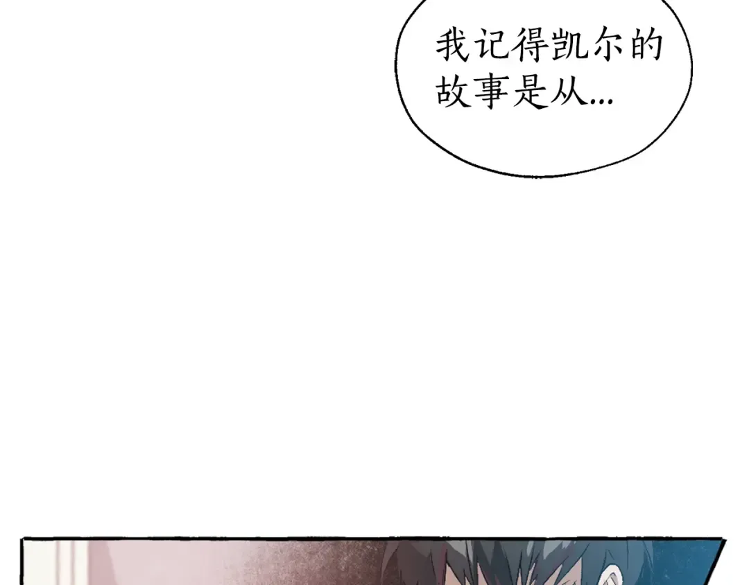 第1话 超级有钱的爸爸？ 第9页