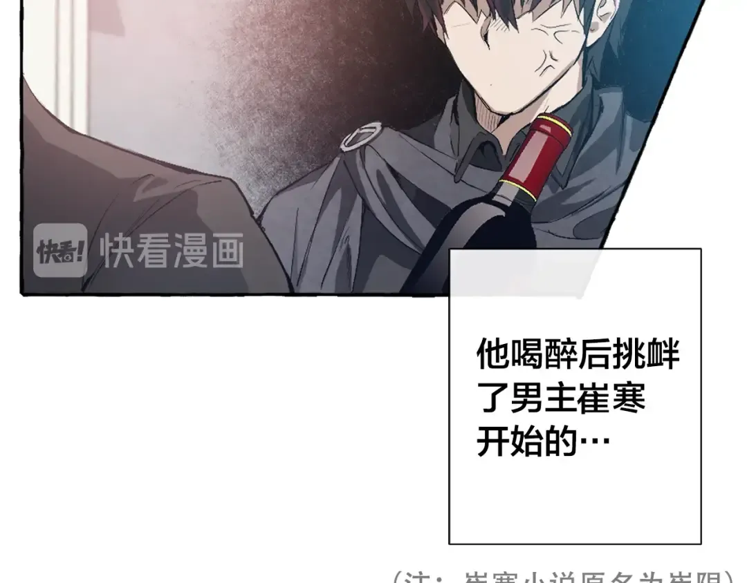 第1话 超级有钱的爸爸？ 第10页