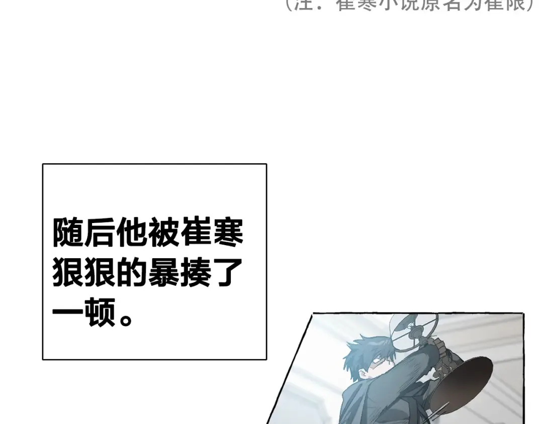 第1话 超级有钱的爸爸？ 第11页