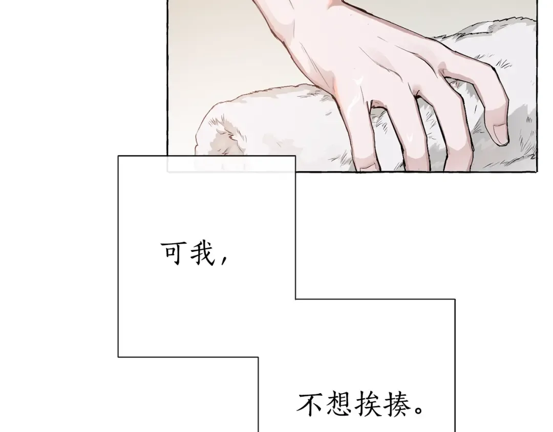 第1话 超级有钱的爸爸？ 第15页