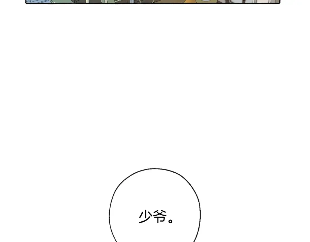 第1话 超级有钱的爸爸？ 第22页