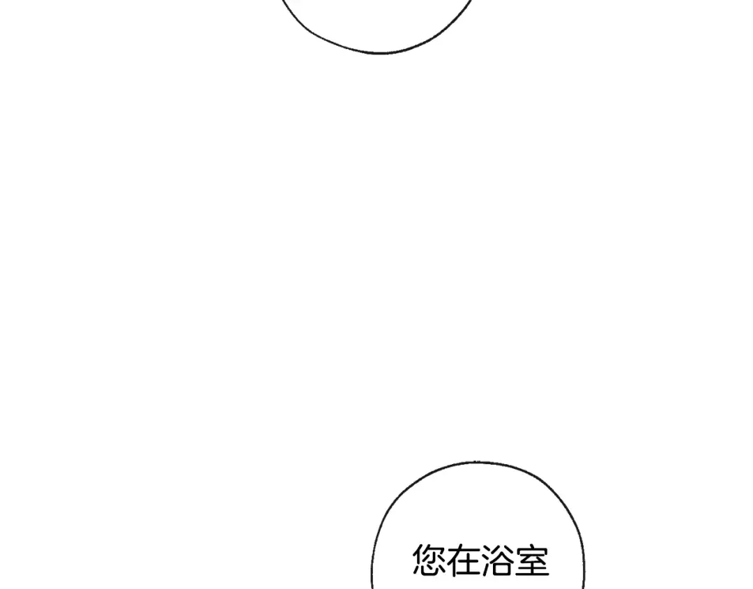 第1话 超级有钱的爸爸？ 第23页