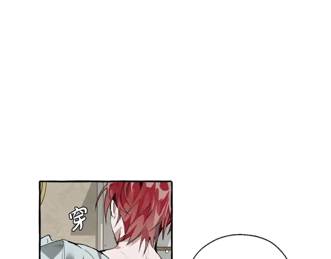 第1话 超级有钱的爸爸？ 第25页