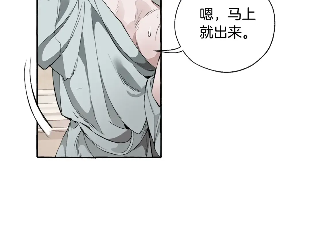 第1话 超级有钱的爸爸？ 第26页
