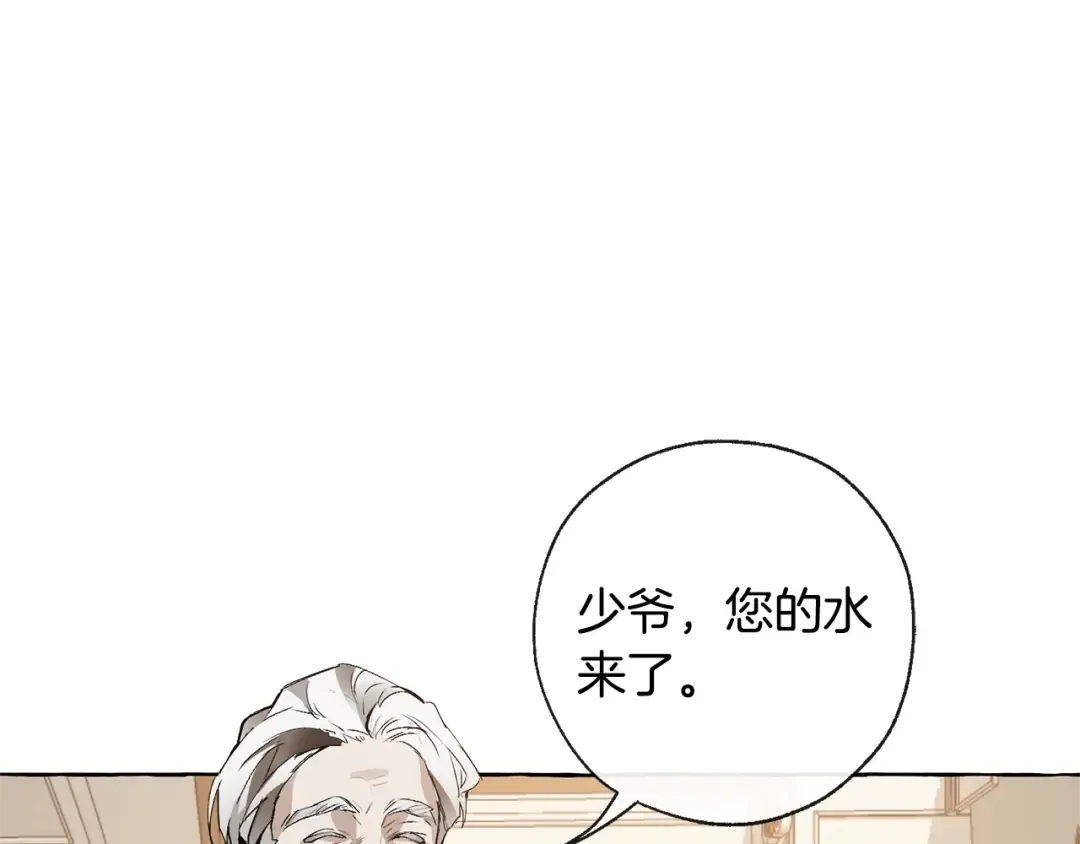 第1话 超级有钱的爸爸？ 第28页