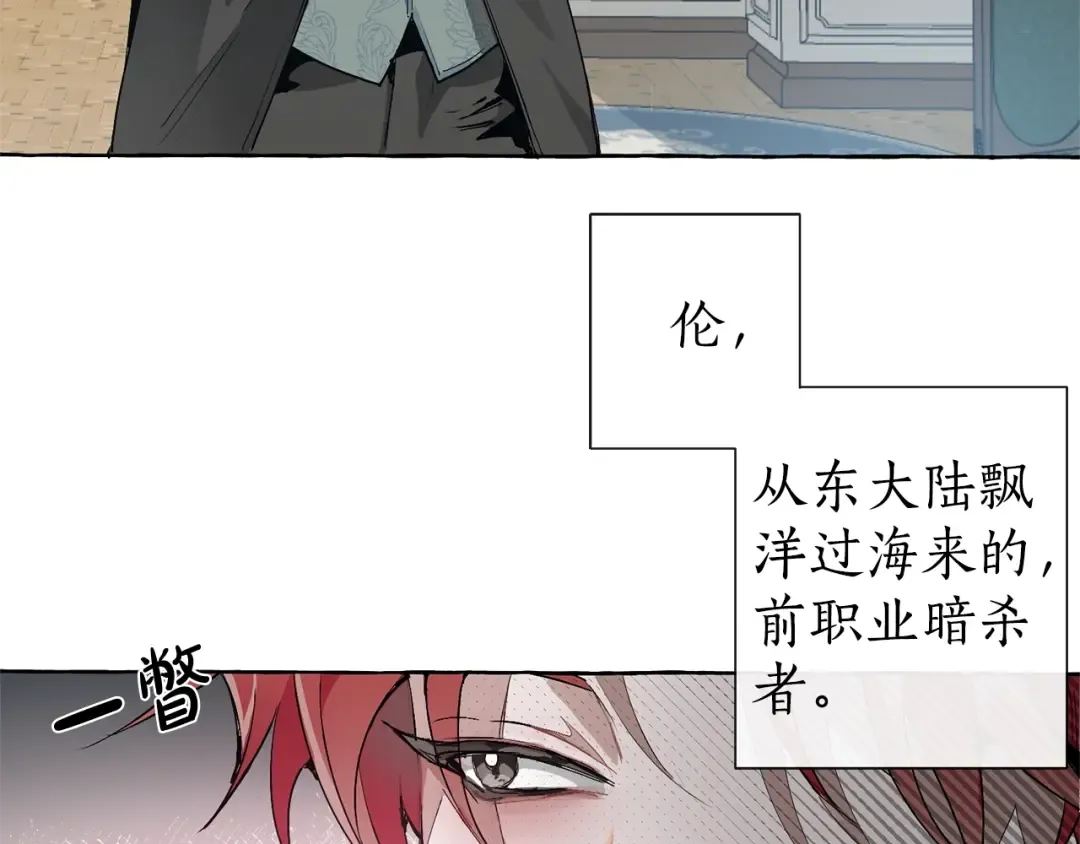 第1话 超级有钱的爸爸？ 第30页