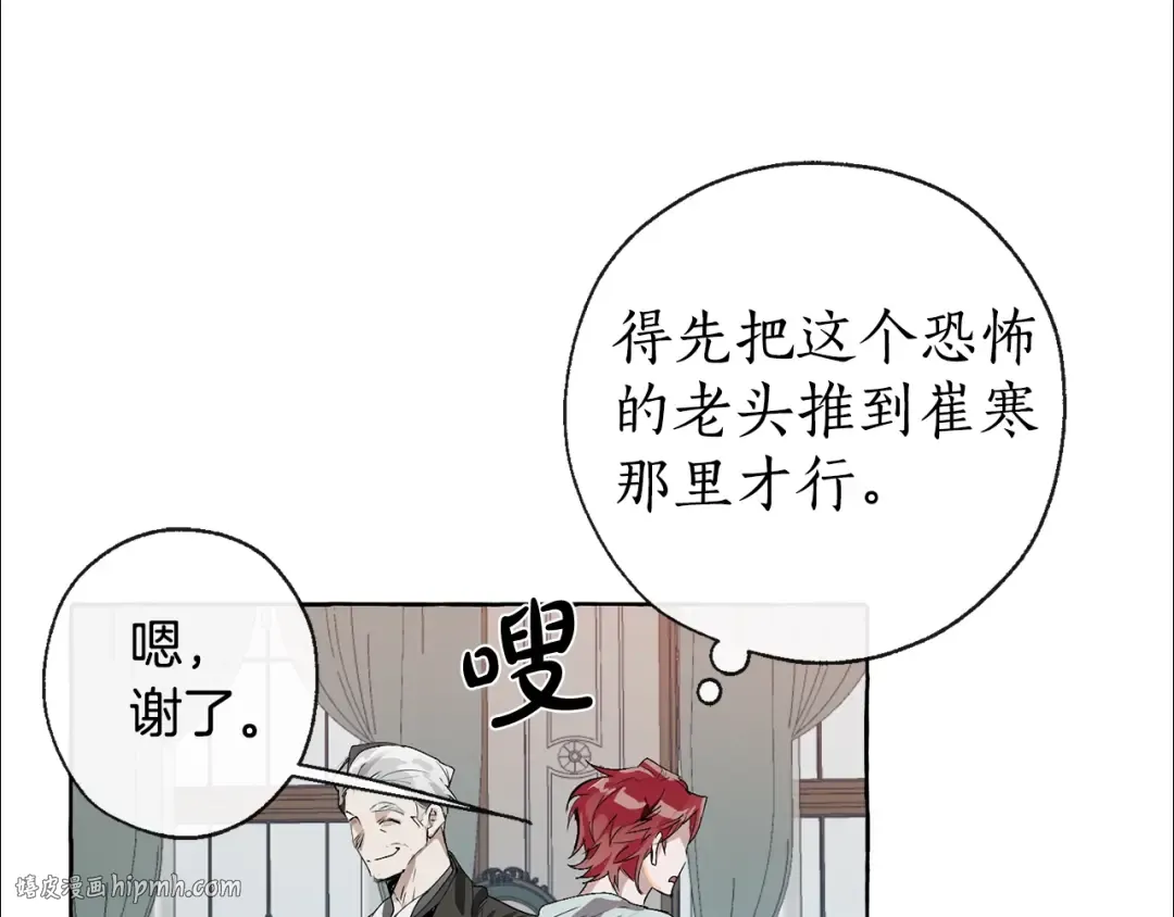 第1话 超级有钱的爸爸？ 第32页