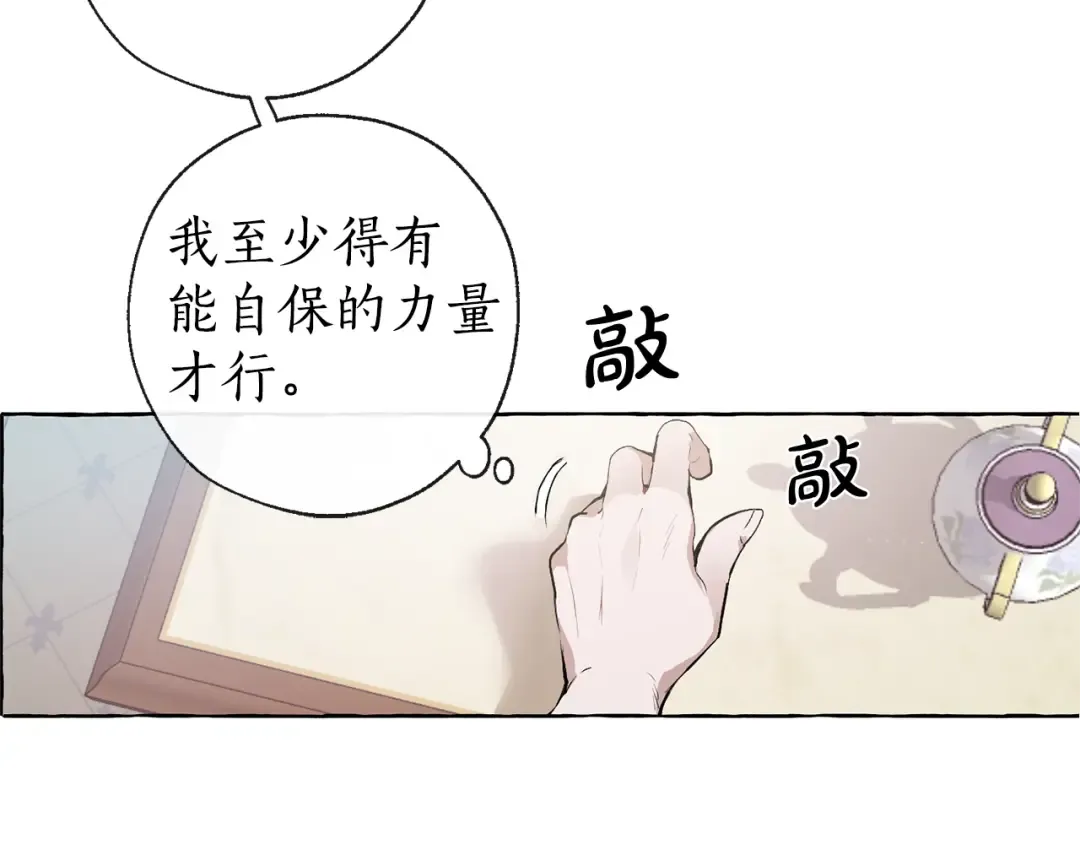 第1话 超级有钱的爸爸？ 第36页